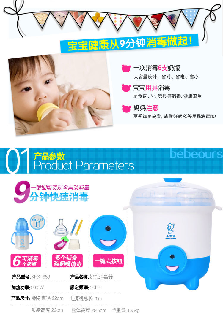 金华小憨熊婴童用品 批发奶瓶消毒器的优选源头工厂