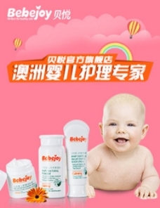 婴童护肤海报设计的核心秘诀 从视觉到信任的全面打造
